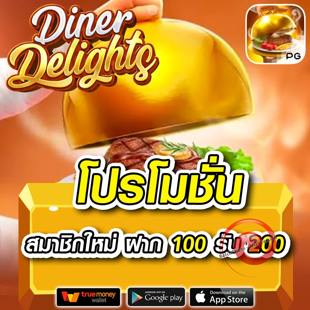 สล็อตเมก้า888