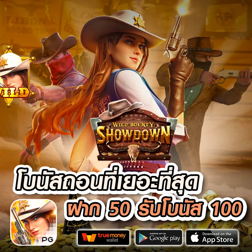 เม ก้า 888